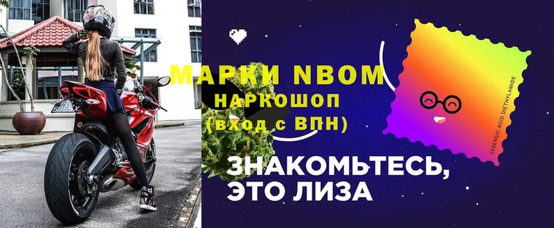 наркотики  Йошкар-Ола  Марки N-bome 1,5мг 